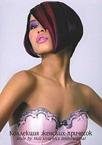 обложка книги Коллекция женских причесок: Style by "Hair Graphics International" книга Коллекция женских причесок: Style by "Hair Graphics International", автор: Семенова Л.В.